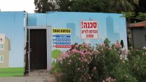 שלטי בטיחות כניסה לאתר בניה בת"א (צילום: דבר ראשון).