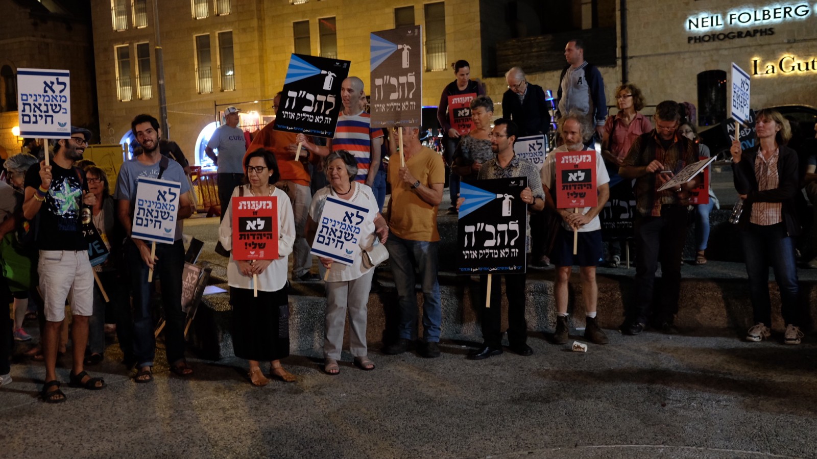 הפגנה נגד ארגון להב"ה בירושלים (צילום: דבר ראשון).