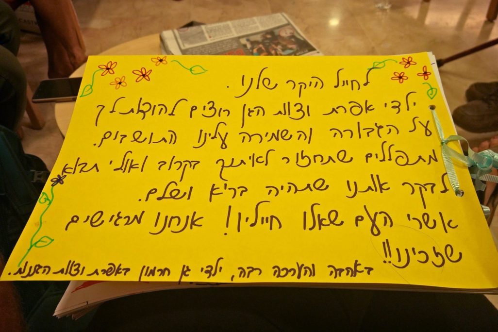 מכתב שהגיע לקצין הפצוע מילדי גן אפרת (תמונה מתוך עמוד הפייסבוק של תנועת דרור ישראל).
