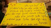 מכתב שהגיע לקצין הפצוע מילדי גן אפרת (תמונה מתוך עמוד הפייסבוק של תנועת דרור ישראל).