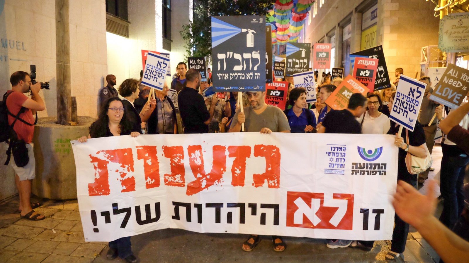 הפגנה נגד ארגון להב&quot;ה בירושלים (צילום: דבר ראשון).