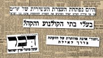 השבוע לפני (גרפיקה: דבר ראשון)