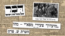 השבוע לפני. גרפיקה: דבר ראשון