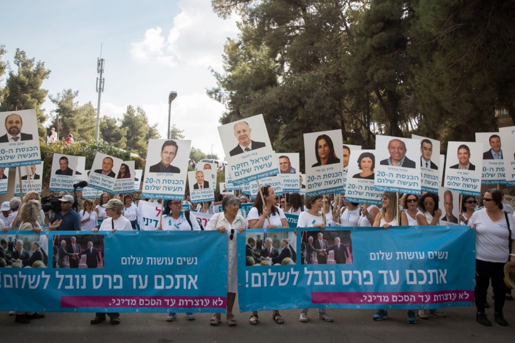 הפגנת 'נשים עושות שלום' מחוץ לכנסת (צילום: הדס פרוש  פלאש 90).