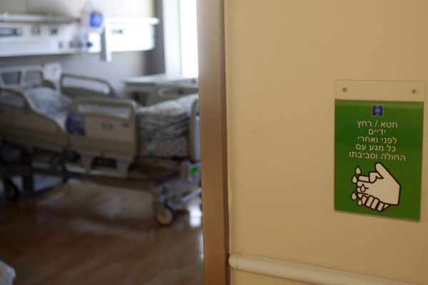 מיטת אשפוז בבית חולים (צילום ארכיון: אורי לנץ / פלאש 90).