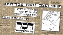 השבוע לפני (גרפיקה: דבר ראשון)