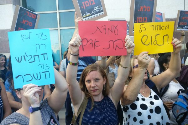 מחאת מורים מול מטה משרד החינוך בתל-אביב, אוקטובר 2016. ארכיון (צילום: דבר).