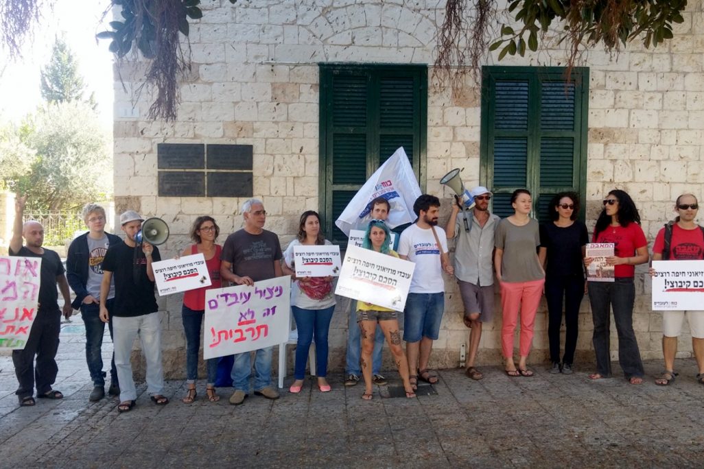 הפגנת עובדי המוזיאונים בחיפה (צילום: דבר ראשון).