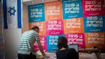 מטה V15 (צילום: דניאל שטרית  פלאש 90).