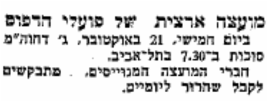 שחרור ליומיים. "דבר", 12.10.1948