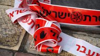 סרט משטרה. אילוסטרציה (צילום: פלאש 90)