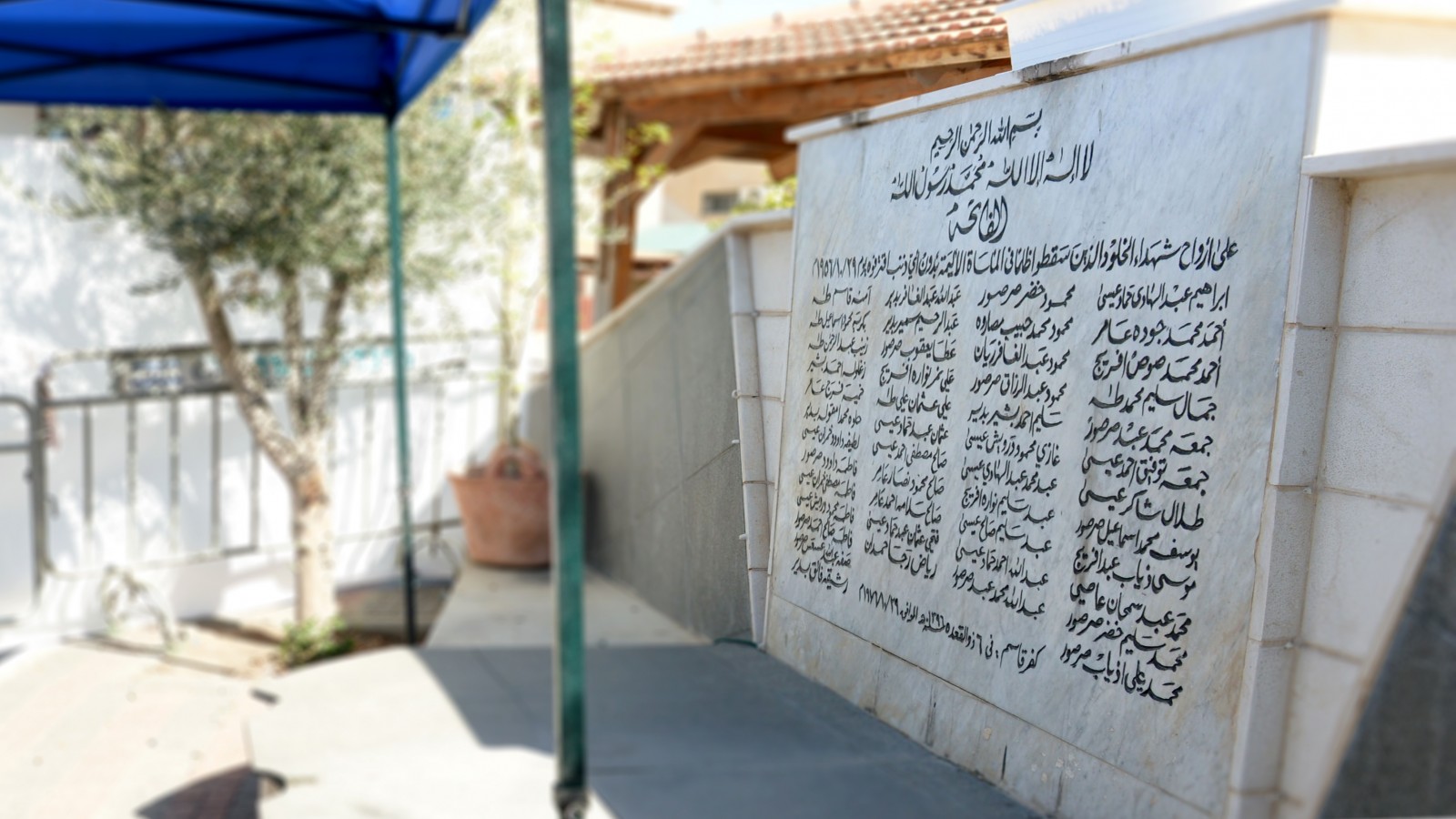 النصب التذكاري في كفر قاسم (تصوير: مارك نيمان / GPO).