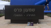 מצבתו של שמעון פרס (צילום: ליאור מזרחי / פלאש 90).