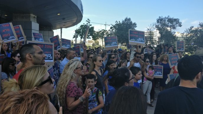 מחאת המורים על קיזוז במשכורתם מול מטה משרד החינוך בתל-אביב(צילום: דבר ראשון).