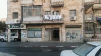 עשרת ימי תשובה בירושלים (צילום: דבר ראשון)
