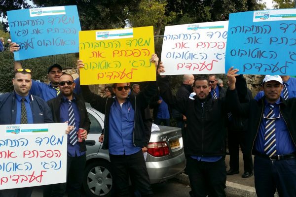 הפגנת עובדי אגד בירושלים (צילום באדיבות דוברות ההסתדרות).