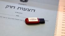 תקציב המדינה בפורמט דיגיטלי (צילום: יצחק הררי, דוברות הכנסת)