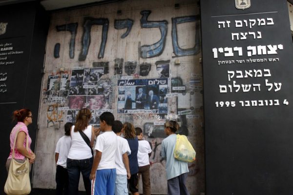 ילדים מבקרים במקום הרצחו של יצחק רבין (צילום: פלאש 90)