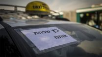מחאת נהגי המוניות בירושלים (צילום: יונתן זינדל / פלאש 90).