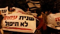 הפגנה מחוץ לביתו של השר משה כחלון (צילום: דבר ראשון).