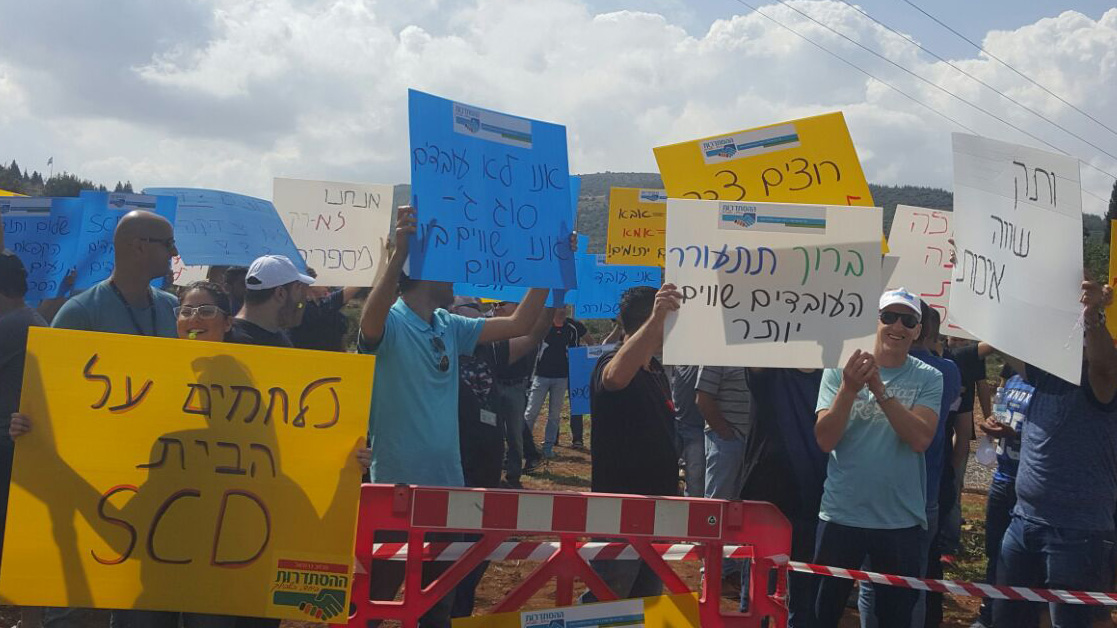 הפגנת עובדי SCD שנערכה במאי (צילום ארכיון: דוברות ההסתדרות).