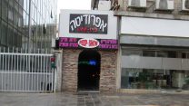 'אפרודיטה' במתחם הבורסה ברמת גן, אתמול - 1/12/2016, היה עדיין פתוח (צילום: דבר ראשון).