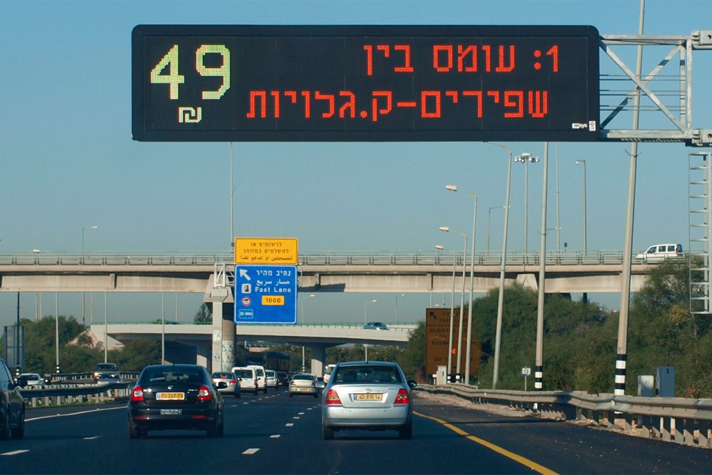 הנתיב המהיר בכביש 1. גובה התשלום מושפע מעומס הנסועה (צילום ארכיון: DMY / ויקיפדיה).
