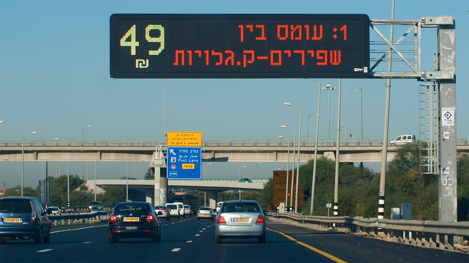 הנתיב המהיר בכביש 1. גובה התשלום מושפע מעומס הנסועה (צילום ארכיון: DMY / ויקיפדיה).