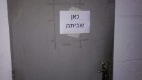 שביתה (צילום אילוסטרציה: דבר ראשון)