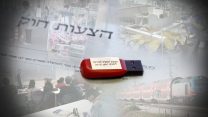 תקציב המדינה (צילומים: פלאש90. עיצוב: אידאה).