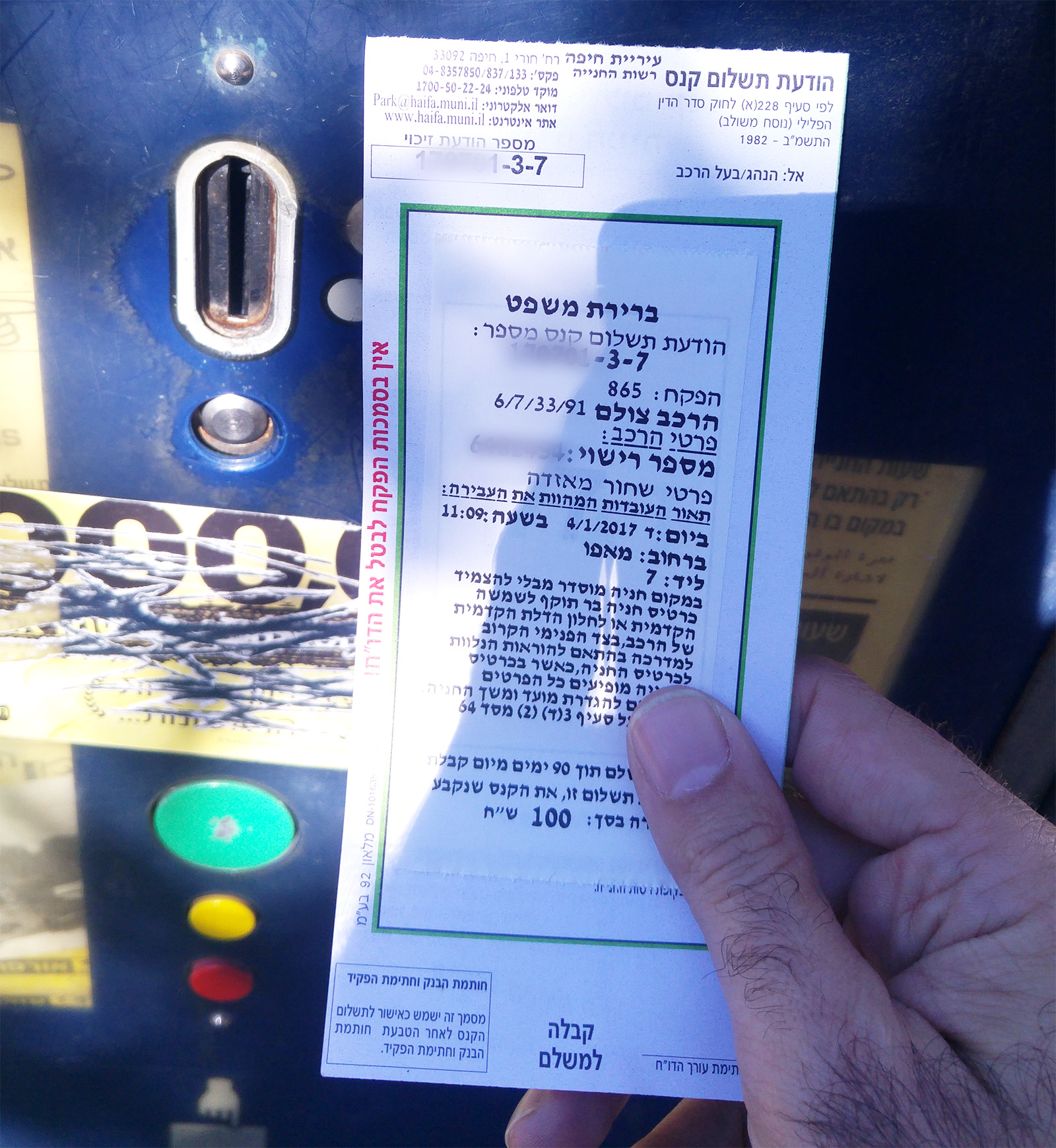 קנס שקיבל אחד מתושבי חיפה, לאחר שלא הצליח לשלם במדחן המקולקל. 