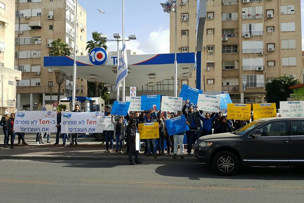 מחאת עובדי חברת הדלק TEN (צילום: התאגדות עובדי TEN)