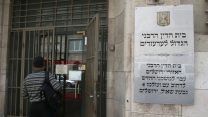 בית הדין הרבני הגדול לערעורים (צילום: נתי שוחט \ פלאש 90)
