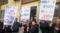 הפגנת עובדי קרן מפעלי השיקום (צילום: דבר ראשון).