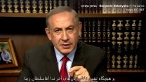 נתניהו פונה לעם האירני בסרטון שפורסם (צילום מסך מתוך הפייסבוק).