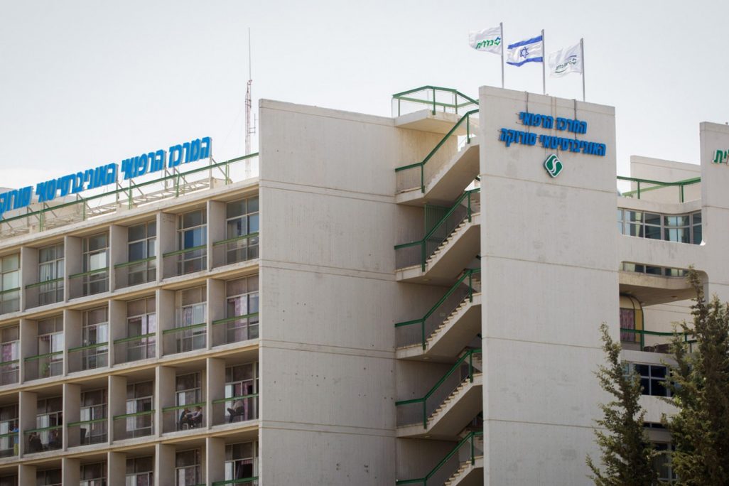 בית החולים סורוקה בבאר שבע (צילום: מרים אלסטר/ פלאש 90)