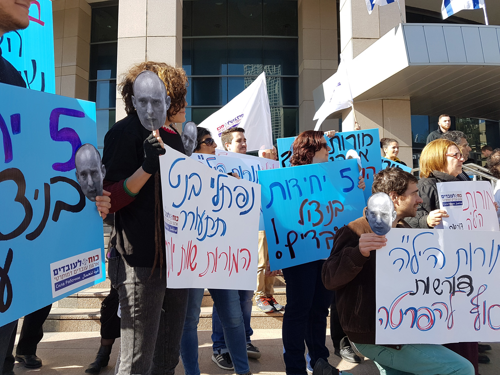 הפגנת מורי תוכנית היל״ה מול משרדי הממשלה בתל-אביב (צילום באדיבות ׳כח לעובדים׳)