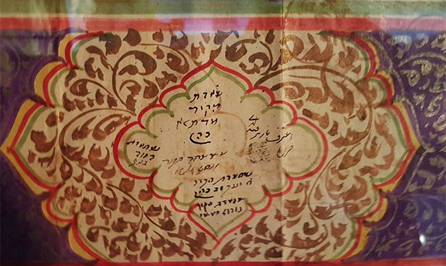 קטע מכתובה יהודית הכתובה בפרסית באותיות ערביות אך ניתן להבחין בשמות החתן והכלה מיכאל בן רפאל ובלהה בת יואל (תמונה מאתר yoaview)