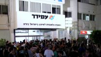 הפגנה של פעילי דיור ציבורי מול משרדי עמידר (צילום ארכיון: אורן רוזן, ויקימדיה קומונס)