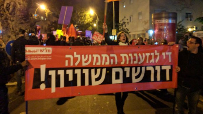 הפגנה בתל אביב בתגובה לפינוי אום אל חיראן