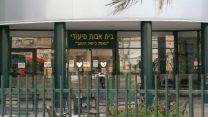 בית אבות 'נאות כיפת הזהב' (תמונה מאתר wikimapia)