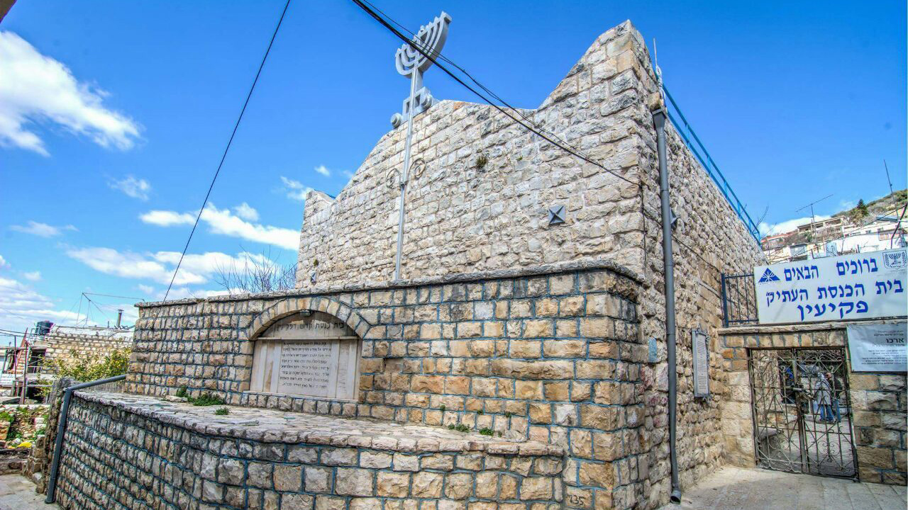 הכניסה לבית הכנסת העתיק בפקיעין. צילום: Ritvo, באדיבות בית זינאתי