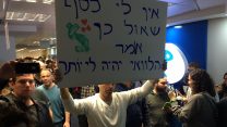 אסיפת מחאה של עובדי פלאפון, 22.2.2017 (צילום: יח"צ ועד פלאפון)