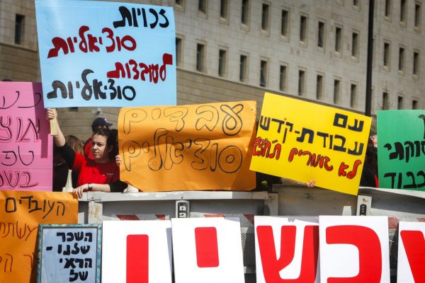 מחאת העובדים הסוציאליים מחוץ למשרד ראש הממשלה ב-2011 (צילום ארכיון: מרים אלסטר / פלאש 90)