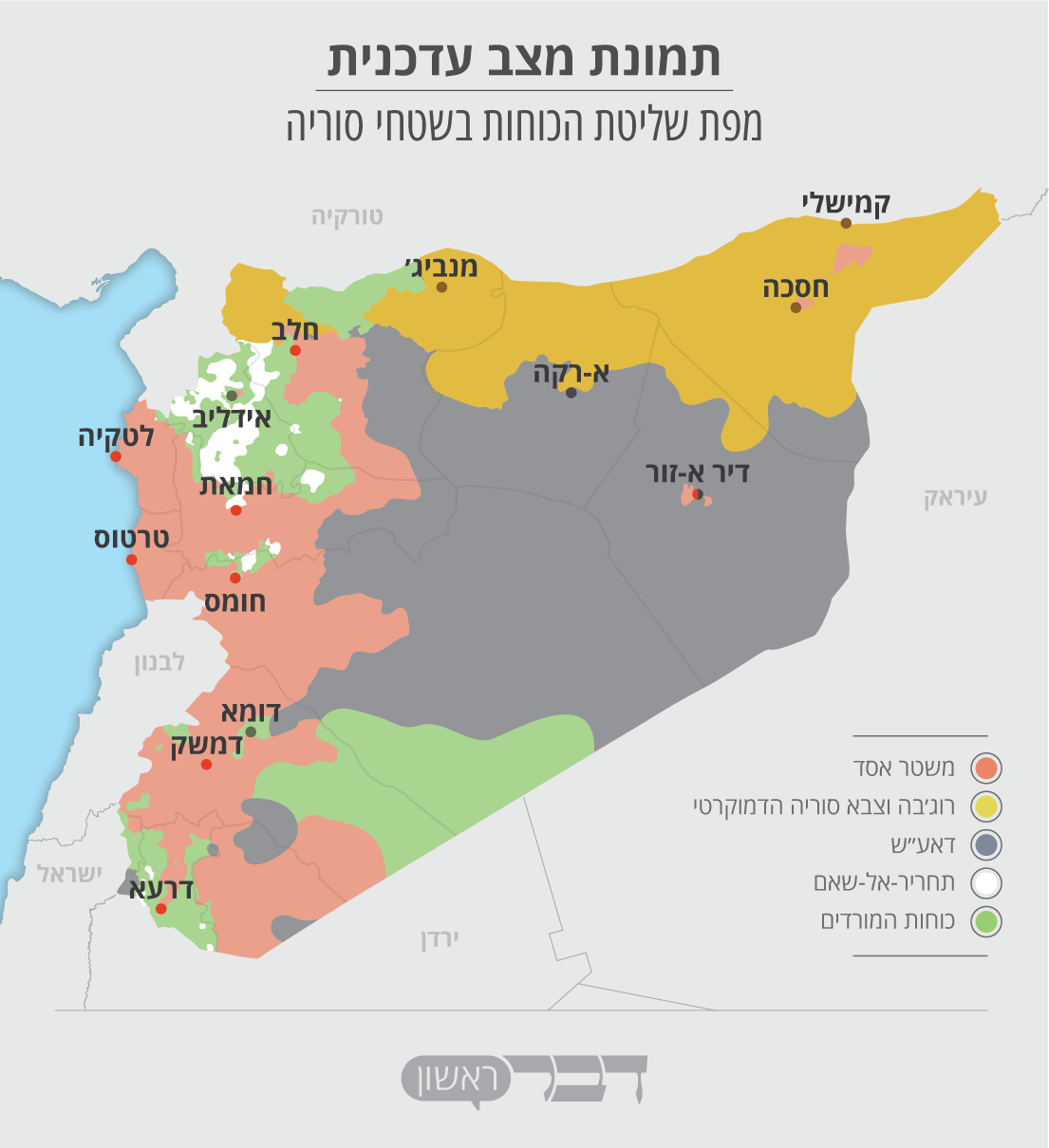 מפת שליטת הכוחות בשטחי סוריה (גרפיקה: אידאה. נתונים: Ermanarich / ויקיפדיה).
