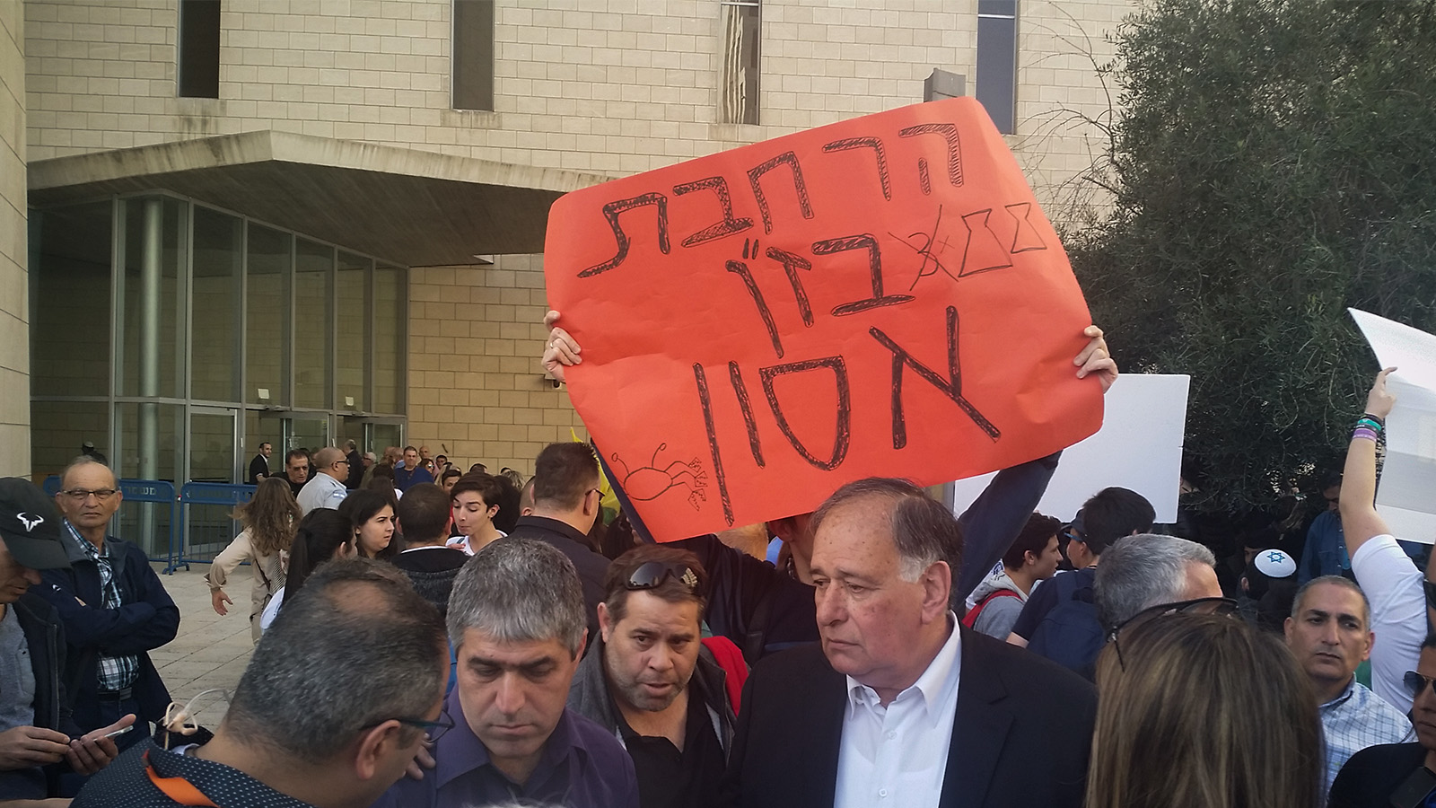 הפגנה נגד הרחבת בז&quot;ן עיריית חיפה מול בית המשפט המחוזי (צילום: דבר ראשון).