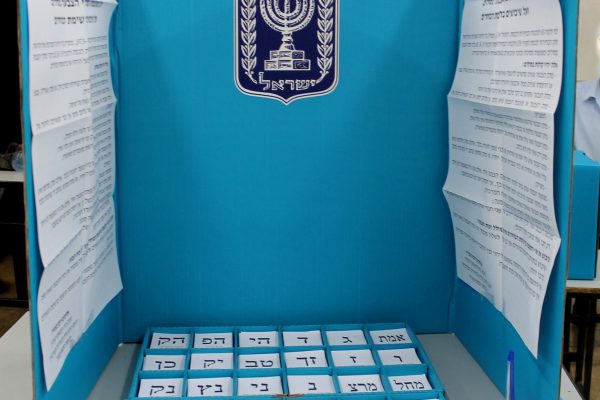 פתקי הצבעה בבחירות לכנסת ה-19. (צילום: TZivyA, Cc-by-sa-3.0, ויקיפדיה)