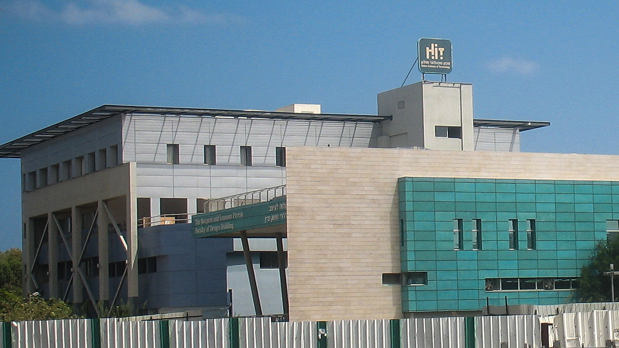 המכון הטכנולוגי בחולון, ארכיון (צילום: Muhandes / ויקימדיה קומונס).
