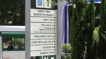 משרד האוצר (צילום: דבר)