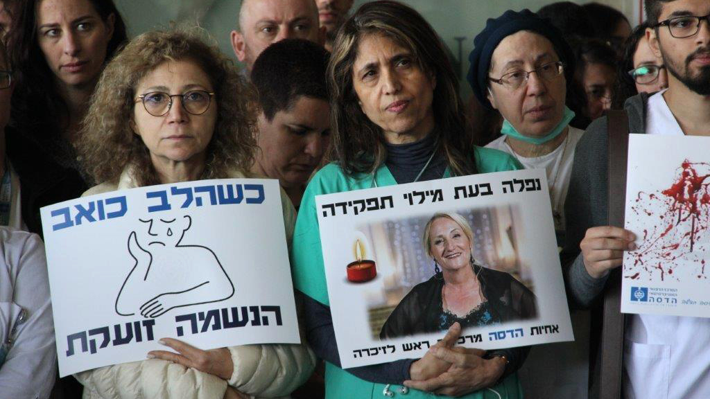 Rallies following the murder of nurse Tova Kararo in Hadassah Hospital, Jerusalem, Credit: photograph: Hadassah Hospital